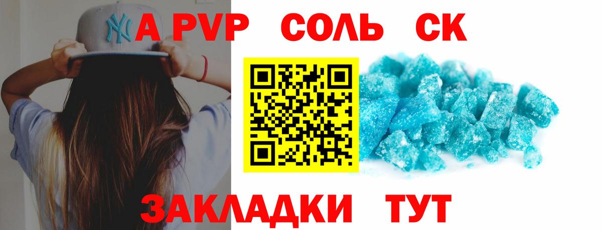 Alpha PVP мука  Вход с VPN  А ПВП  Alpha PVP кристаллы  где купить наркоту  Североуральск  Альфа ПВП Соль 