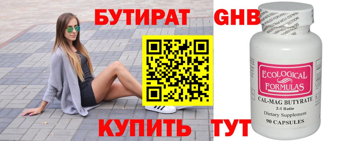 Бутират оксана  Вход с VPN  Североуральск 