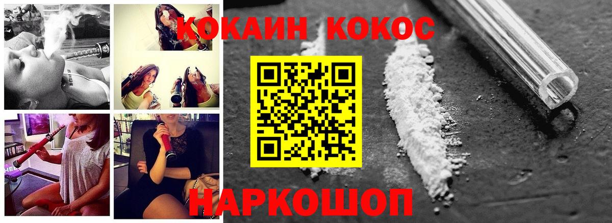 Cocaine FishScale  Cocaine  Cocaine 97%  Североуральск 