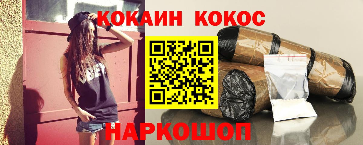 КОКАИН VHQ Североуральск