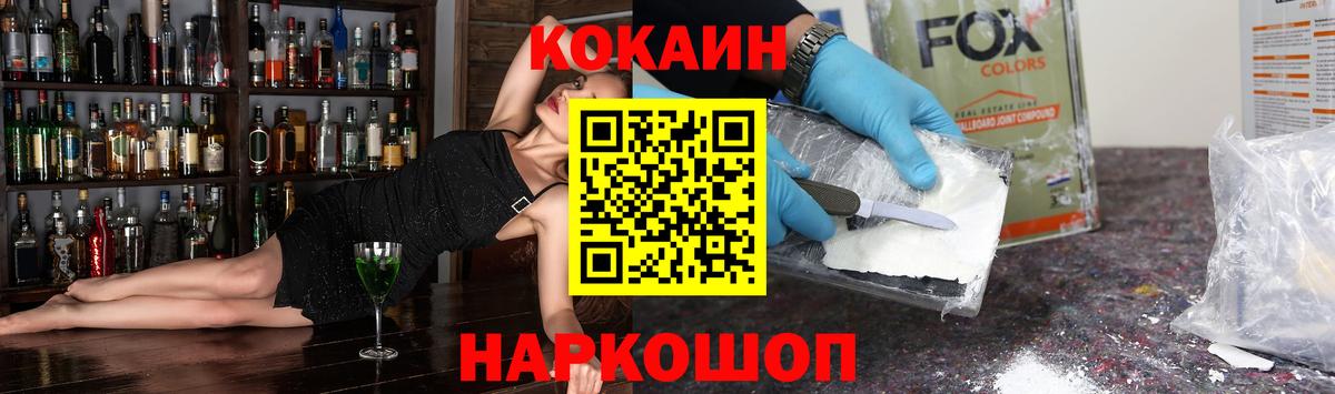 Североуральск  Кокаин Columbia  КОКАИН  Cocaine 99%  Вход с VPN 