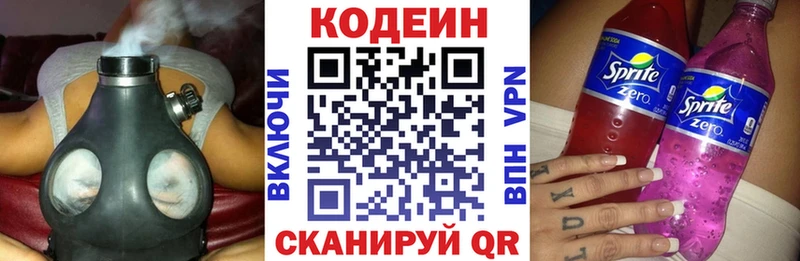 ОМГ ОМГ tor  Североуральск  Codein Purple Drank 