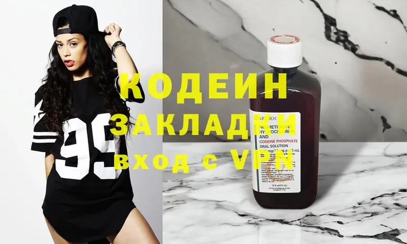 купить наркоту  Североуральск  Кодеин Purple Drank 