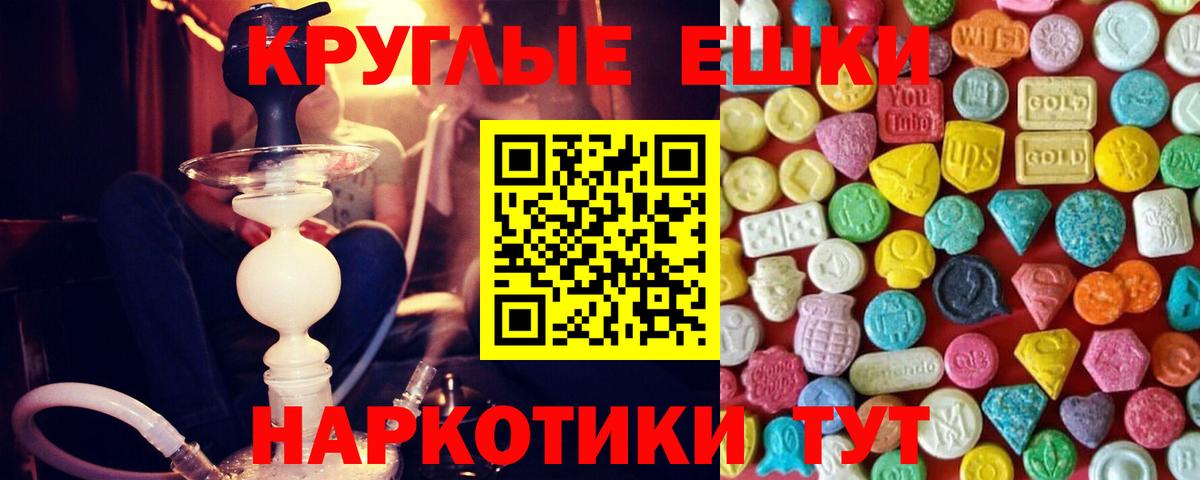 Североуральск  Экстази  Вход с VPN  Экстази 280мг 