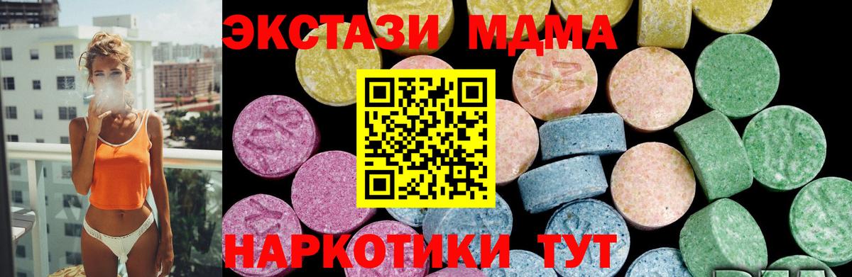 ЭКСТАЗИ диски  Ecstasy 280 MDMA  Североуральск 