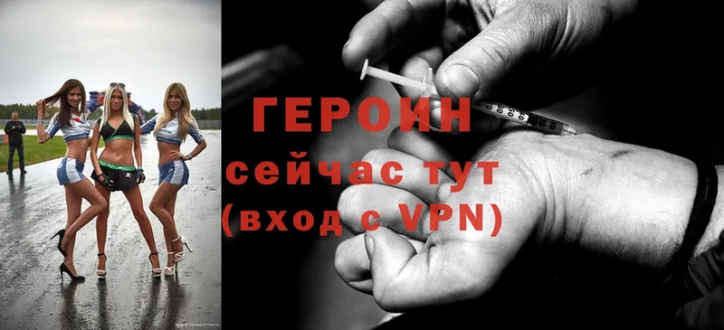 Героин Heroin  МЕГА рабочий сайт  Североуральск 