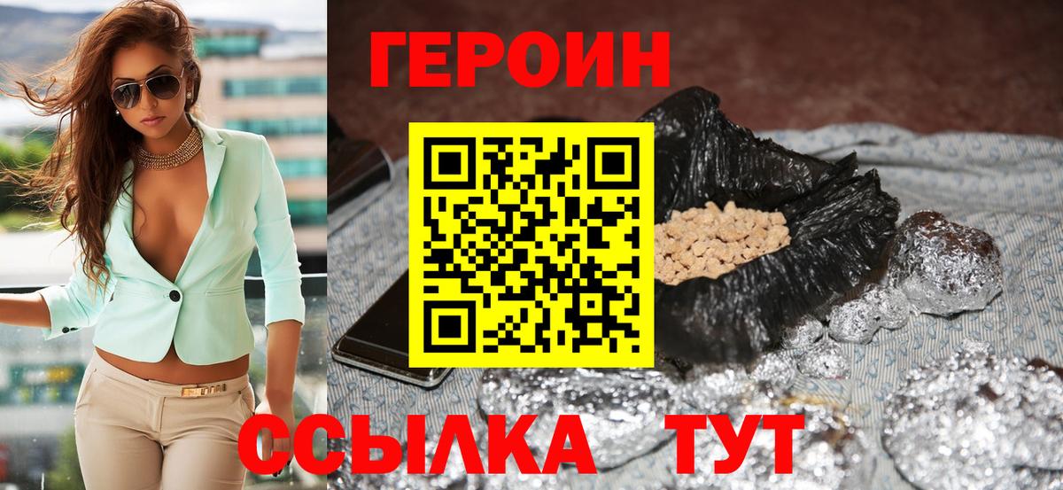 ГЕРОИН афганец Североуральск