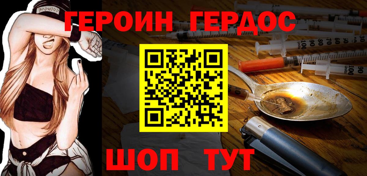 Североуральск  Героин гречка  Вход с VPN 