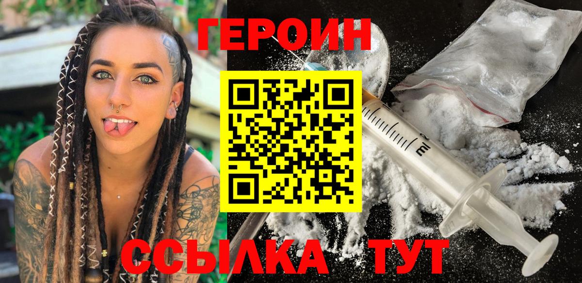 ГЕРОИН Heroin  Североуральск 