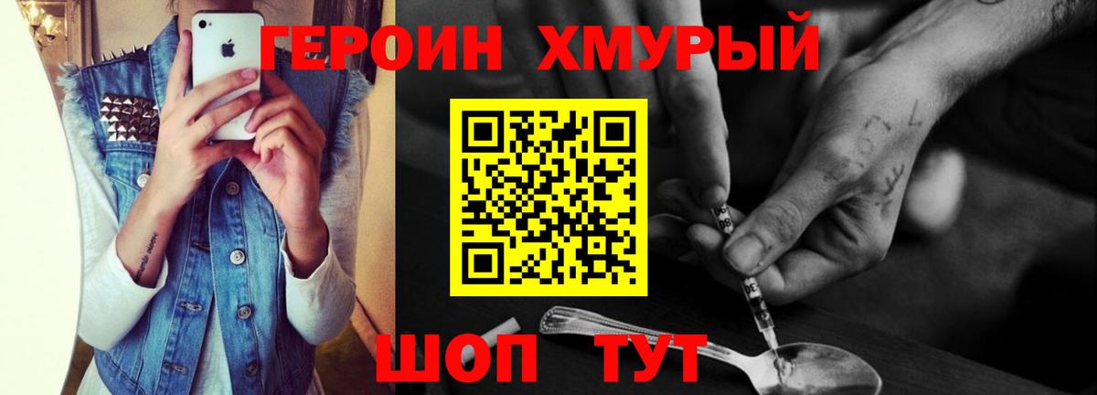 ГЕРОИН Heroin Североуральск