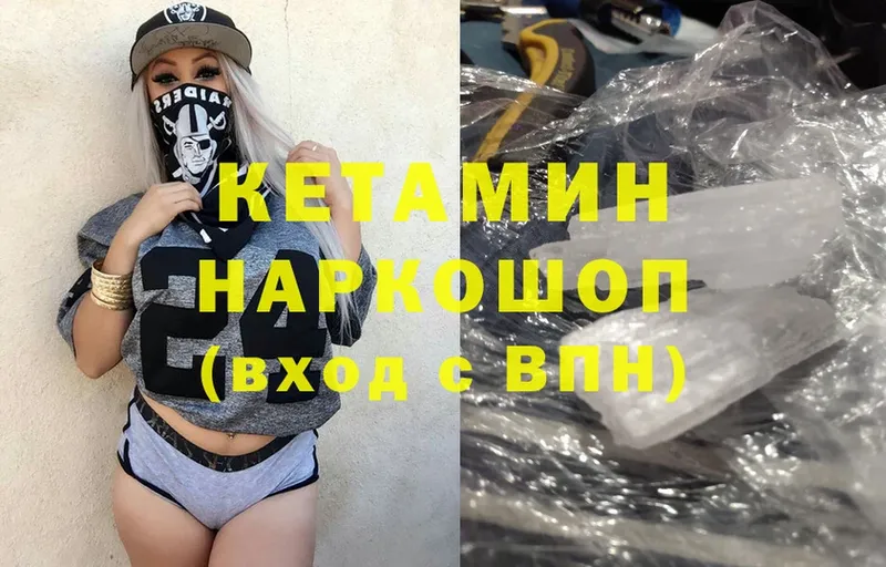 Кетамин ketamine  blacksprut tor  Североуральск 