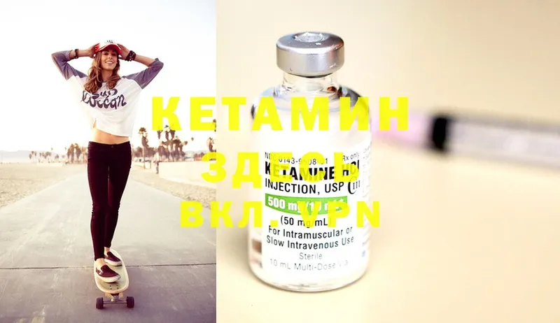 КЕТАМИН ketamine Североуральск