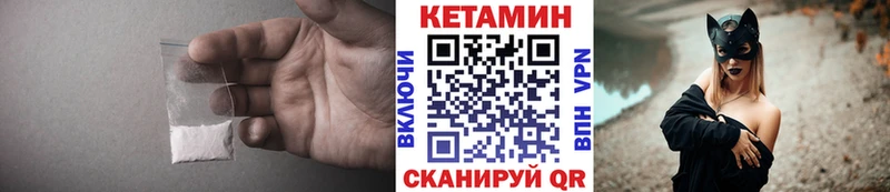 магазин продажи наркотиков  omg ONION  КЕТАМИН VHQ  Североуральск 