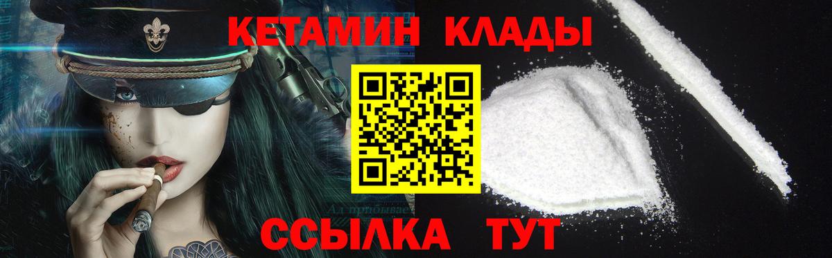 Кетамин VHQ  КЕТАМИН VHQ  Вход с VPN  Североуральск 