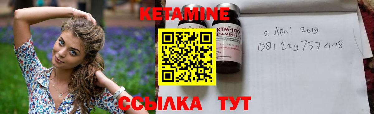 КЕТАМИН ketamine Североуральск