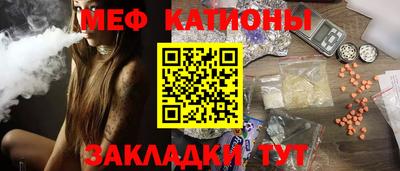 мефедрон Абакан