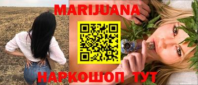 каннабис Волжск