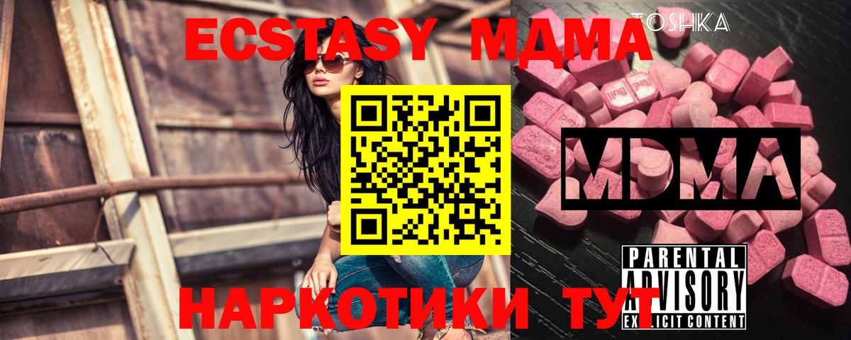 MDMA молли Североуральск