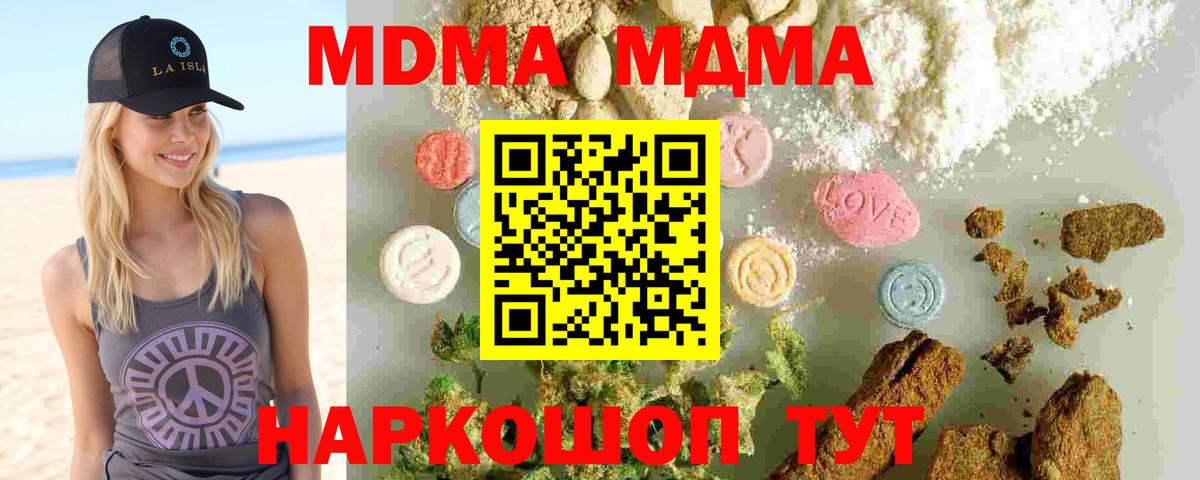 Североуральск  МДМА  Вход с VPN  МДМА VHQ  МДМА VHQ 