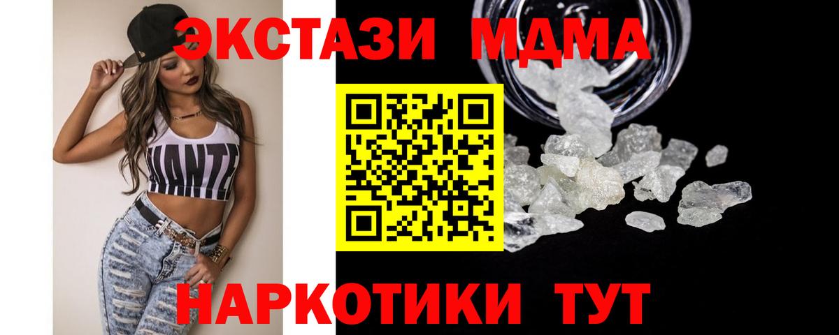 MDMA VHQ  Североуральск  МДМА  MDMA crystal 