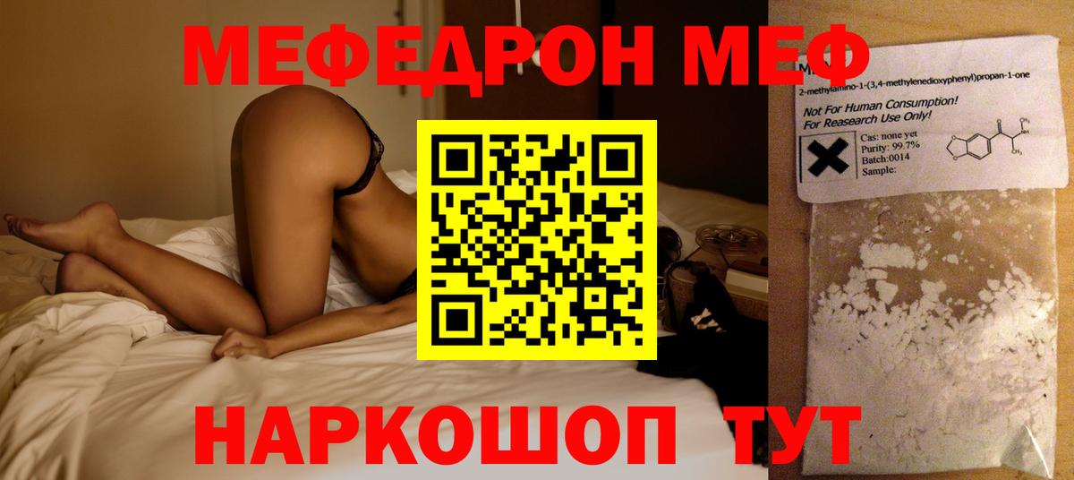 Мефедрон  Североуральск