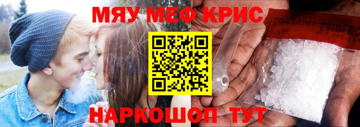 МЯУ-МЯУ мука  МЯУ-МЯУ мяу мяу  Меф  Североуральск 