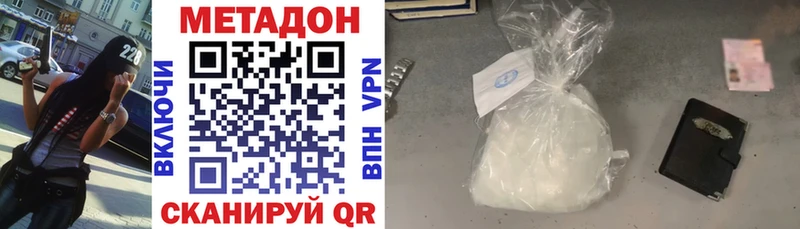Метадон VHQ  цены наркотик  Североуральск 