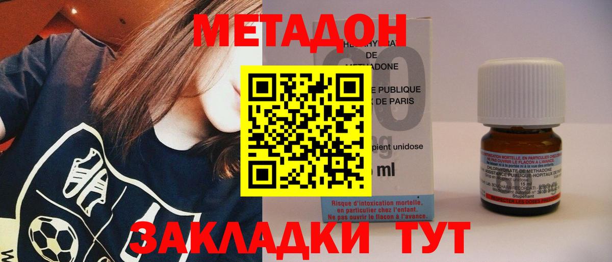Североуральск  Метадон VHQ  гидра ссылки  Вход с VPN 