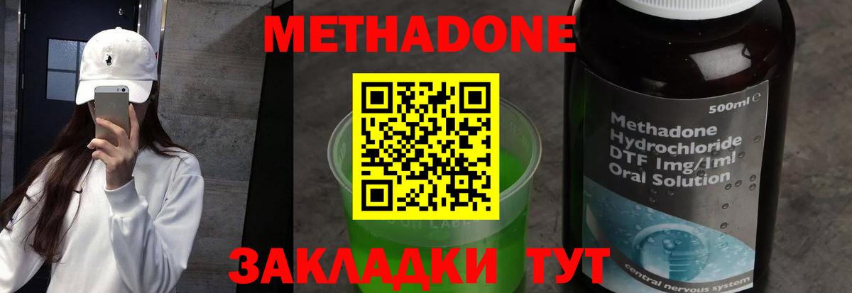 Метадон methadone  darknet какой сайт  Североуральск 