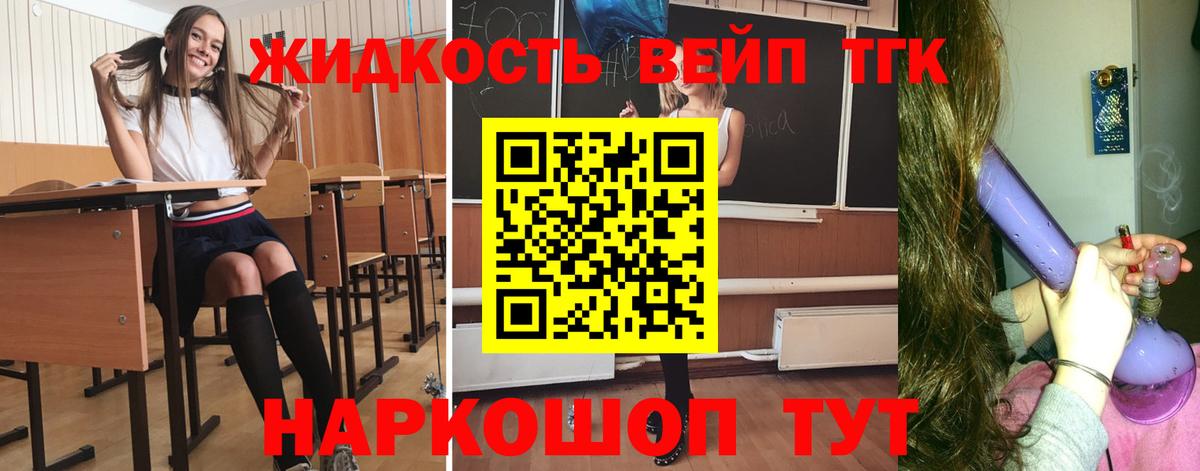 цена наркотик  ТГК концентрат  Вход с VPN  Североуральск 